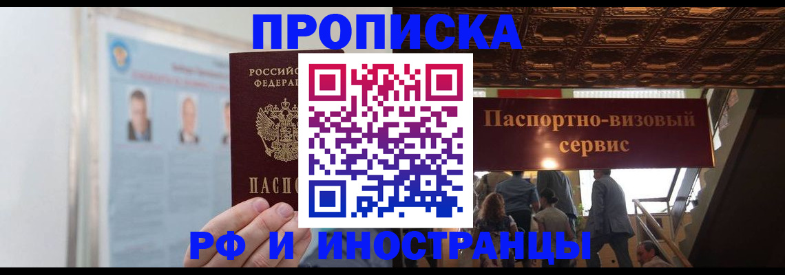 временная регистрация в Южно-Сухокумске