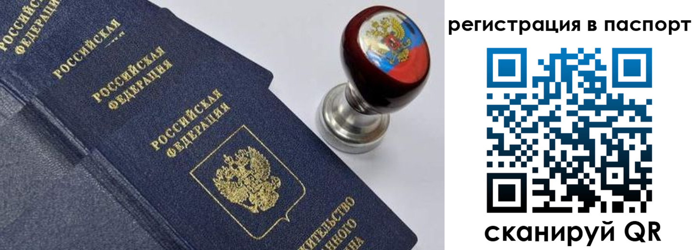 временная регистрация недорого в Южно-Сухокумске