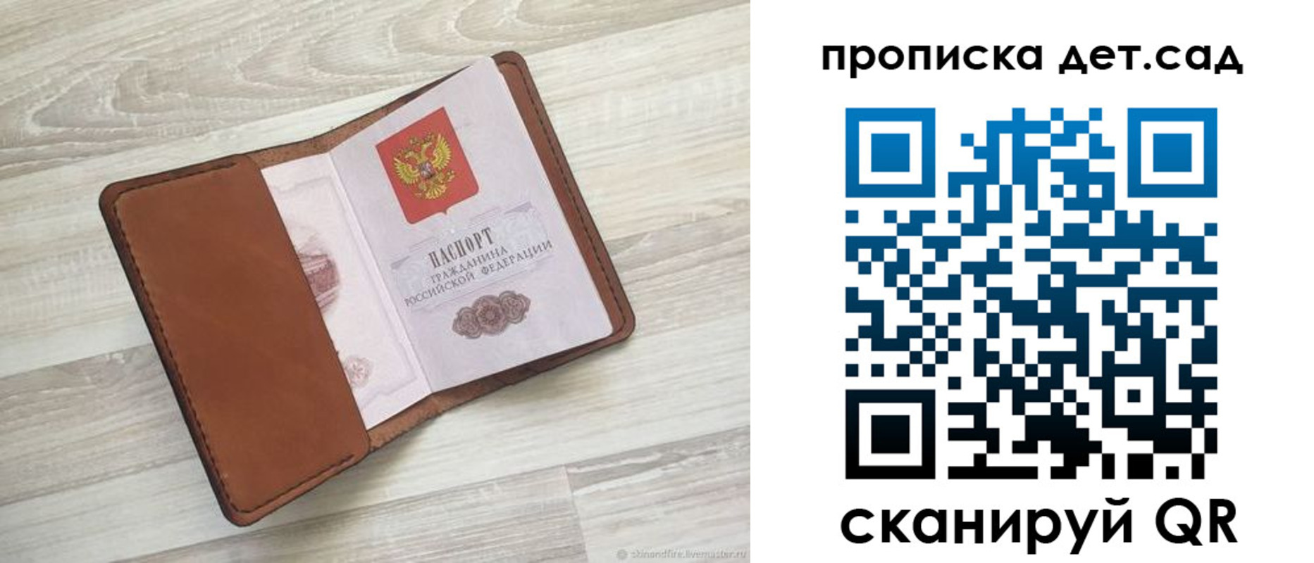 временная регистрация для всех в Южно-Сухокумске
