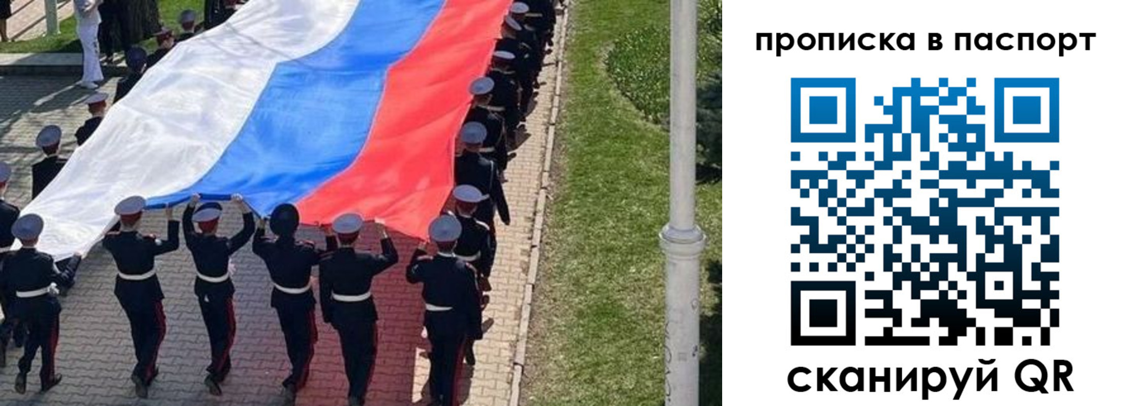 купить прописку в Южно-Сухокумске