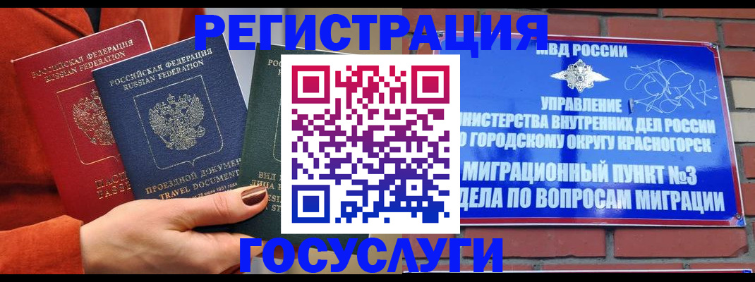 временная регистрация в Южно-Сухокумске