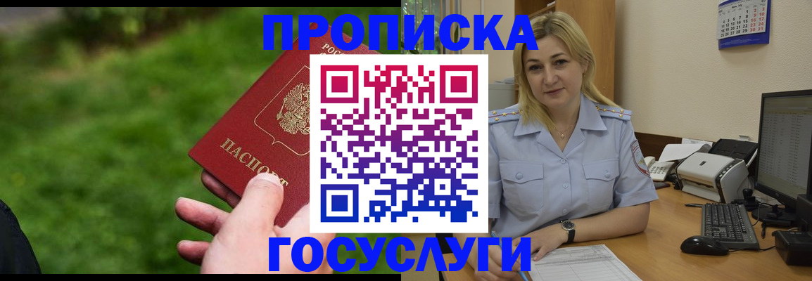 временная регистрация в Южно-Сухокумске