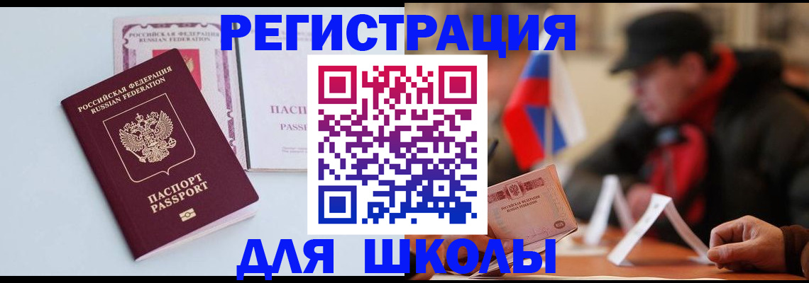 временная регистрация госуслуги в Южно-Сухокумске