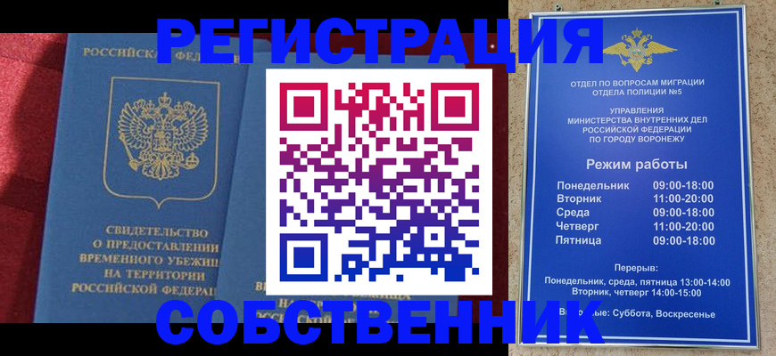 прописка штамп в Южно-Сухокумске