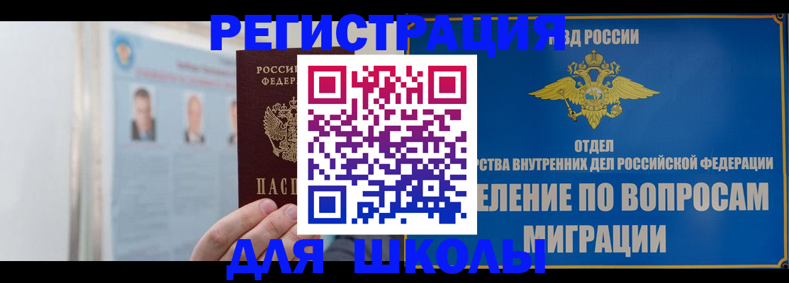 временная регистрация гарантия в Южно-Сухокумске