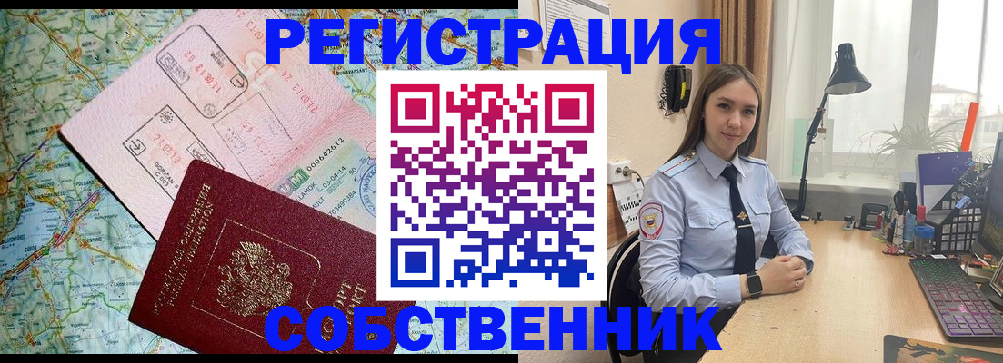 прописка для военкомата в Южно-Сухокумске