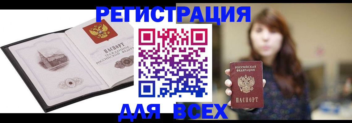 прописка в квартире в Южно-Сухокумске