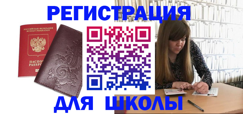 временная прописка в Южно-Сухокумске