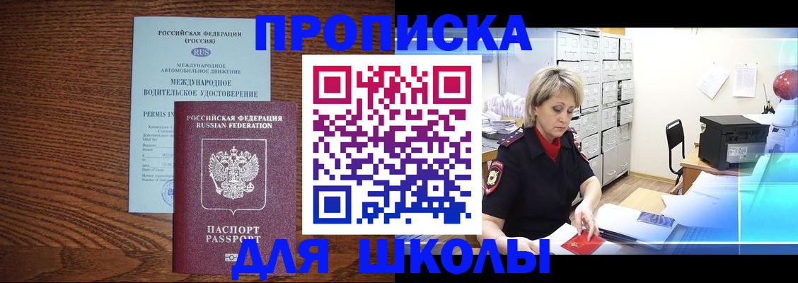 временная регистрация собственник в Южно-Сухокумске