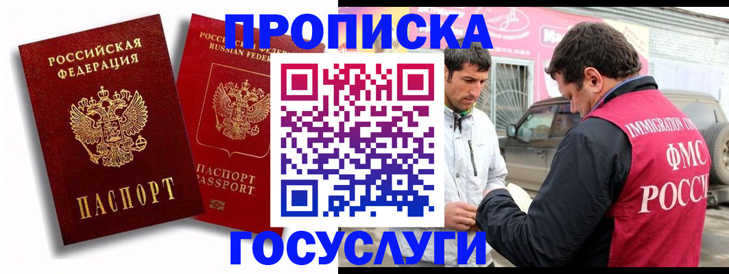 прописка для военкомата в Южно-Сухокумске