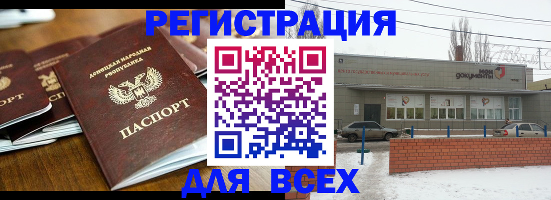 временная регистрация в квартире в Южно-Сухокумске